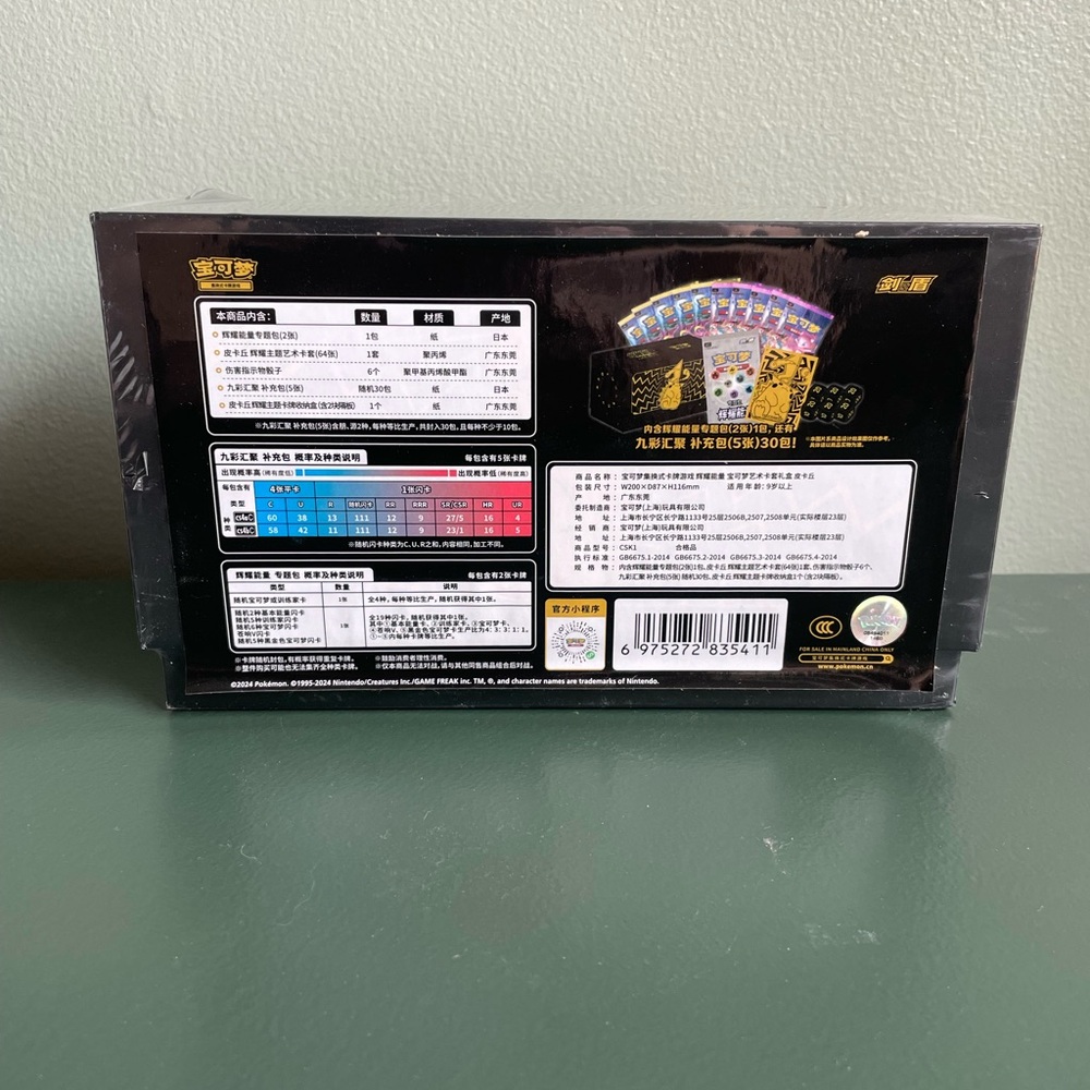 Sealed Brilliant Energy Pokemon ETB - Picture 7 of 10
